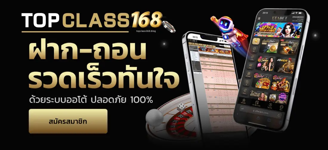 topclass168 website