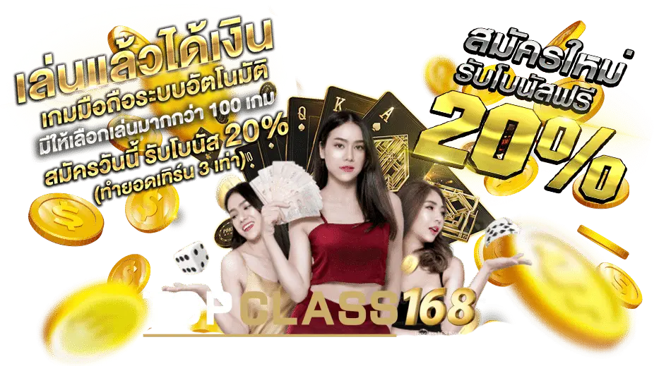 topclass168 คาสิโนออนไลน์ - topclass168
