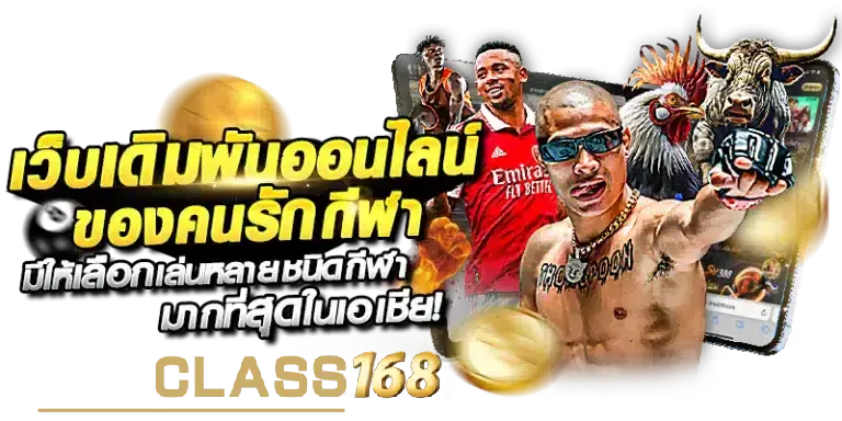 topclass168เว็บพนันออนไลน์ - topclass168