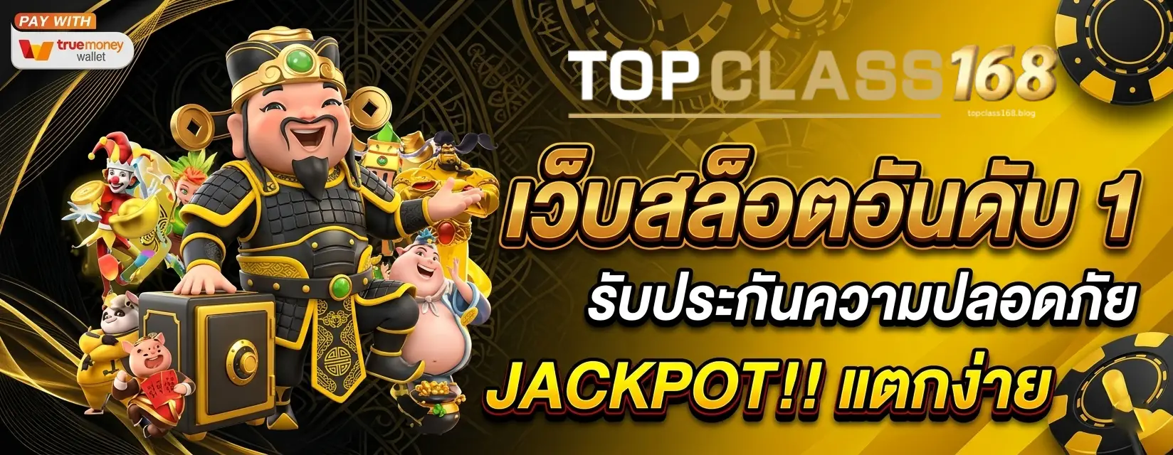 topclass168 casino